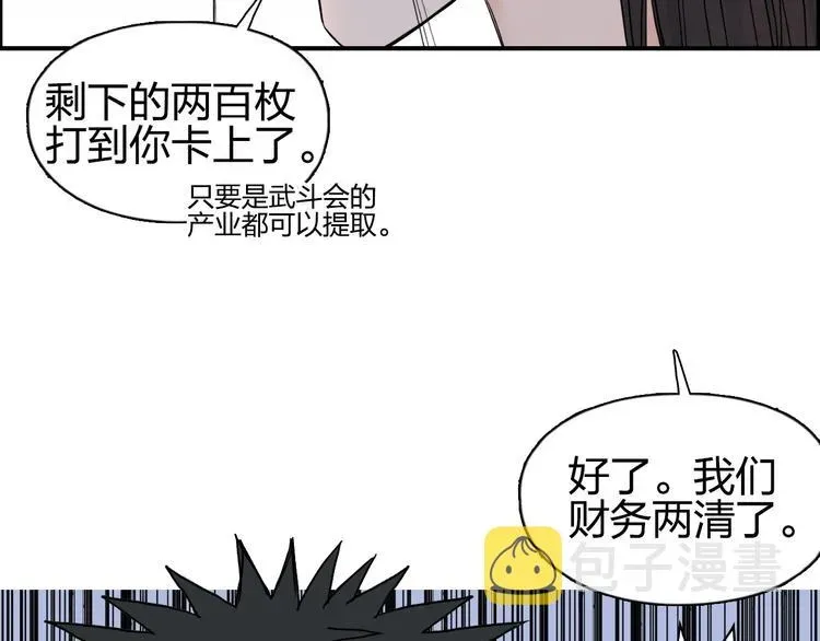 超能立方 第174话 这波报酬合情合理 第127页