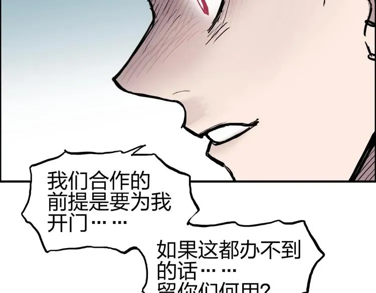 超能立方 第231话 七步境！ 第127页