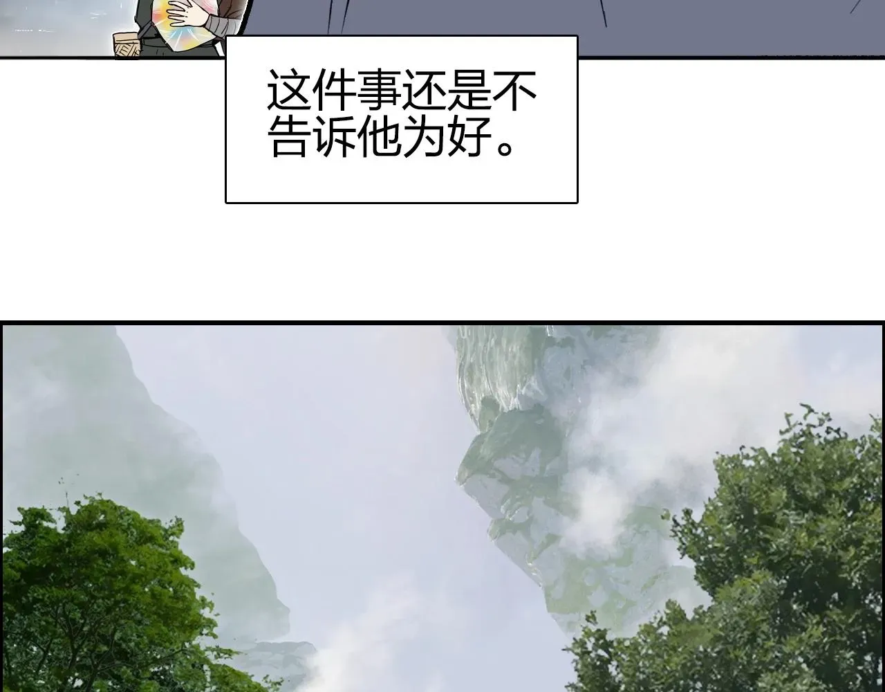 超能立方 第279话 花的讯息 第127页