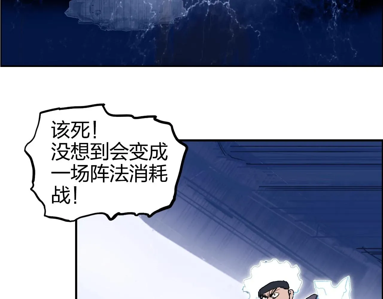 超能立方 第268话 第二名器圣？！ 第127页