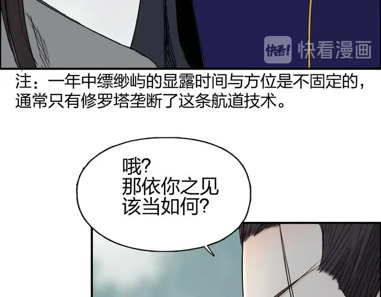 超能立方 第170话 真视之盔 第128页