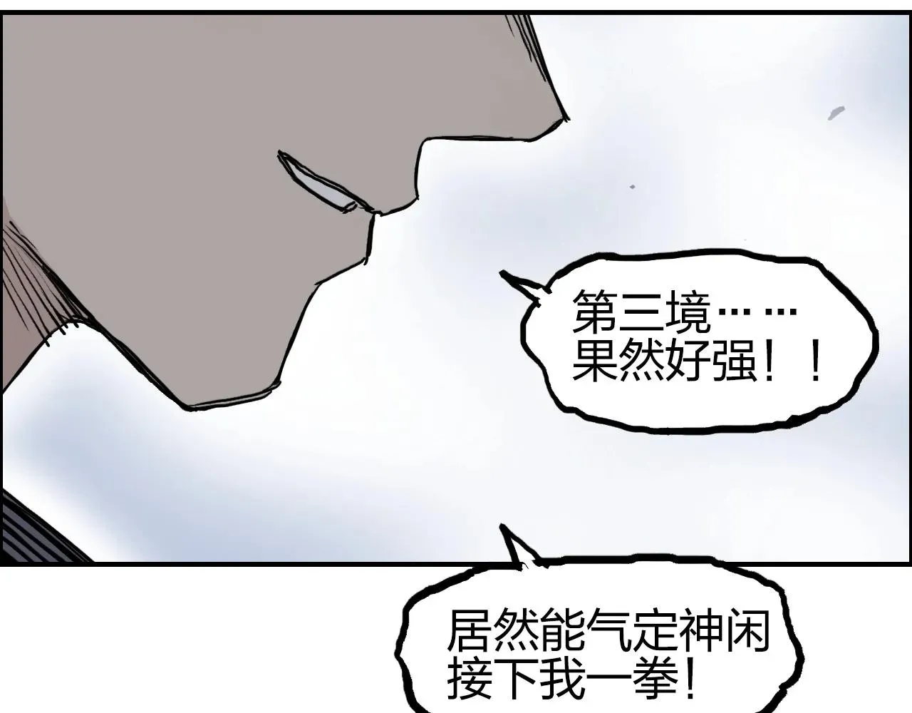 超能立方 第275话 接我一拳 第128页