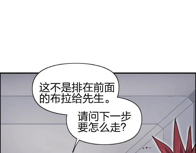 超能立方 第237话 目标！祖洲！ 第128页