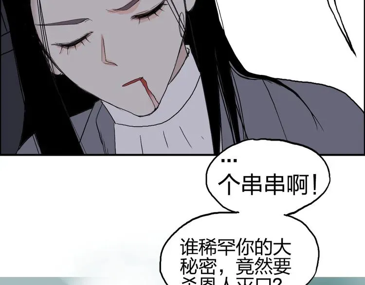 超能立方 第172话 来，练练手！ 🦾 第128页