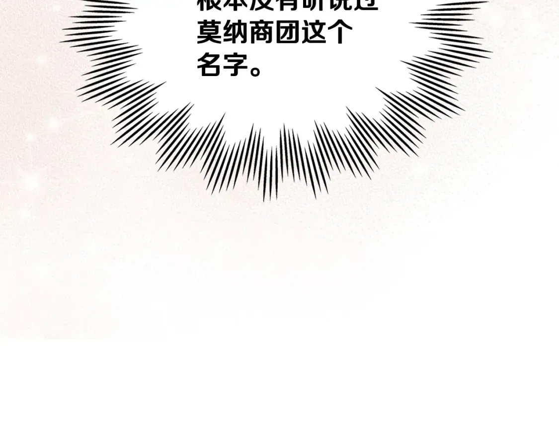 这一世我来当家主 第134话 不喜欢参加宴会 第129页