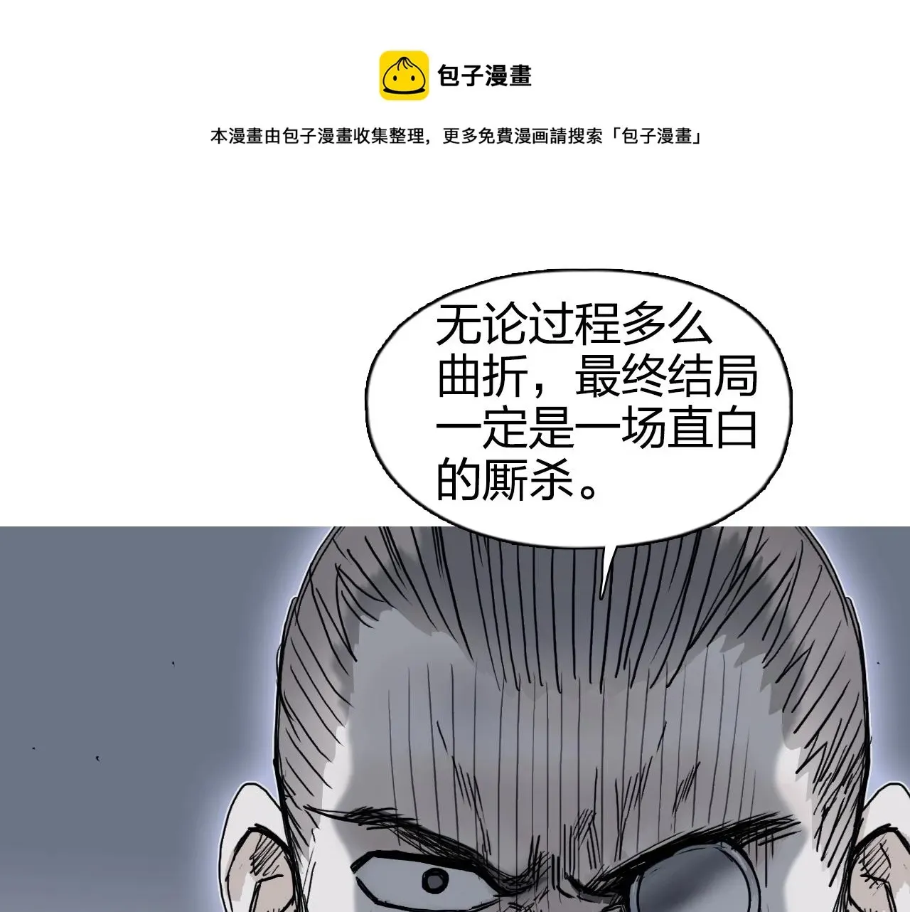 超能立方 第264话 鹬蚌相争 第129页