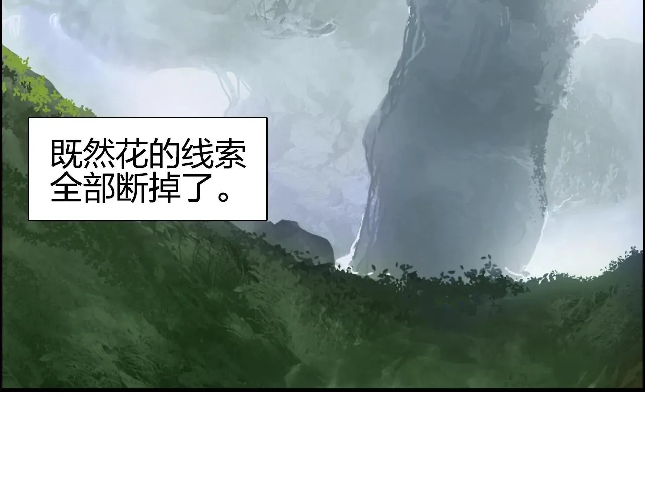 超能立方 第279话 花的讯息 第129页