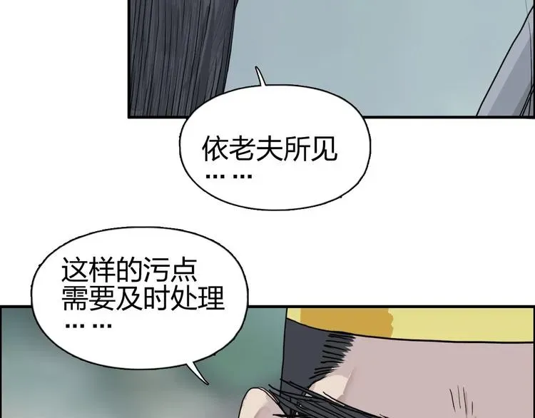 超能立方 第170话 真视之盔 第130页