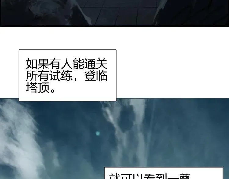 超能立方 第200话 你是魔鬼吗？ 第130页