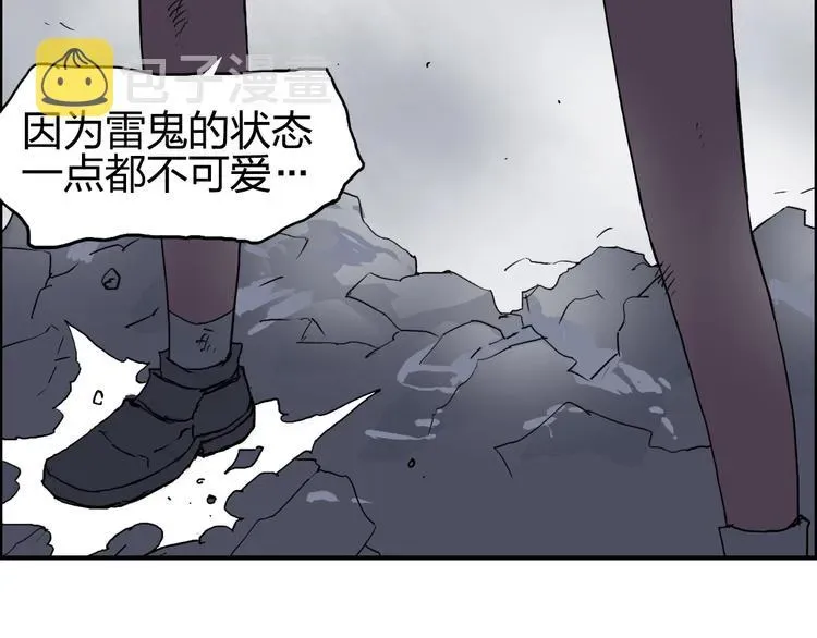 超能立方 第136话 雷鬼族的真身 第130页