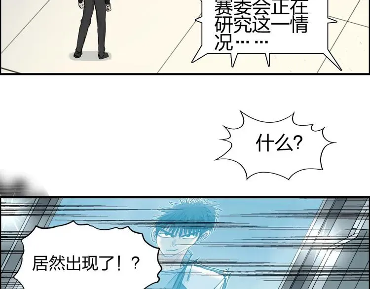 超能立方 第149话 万雷锥！ 第13页