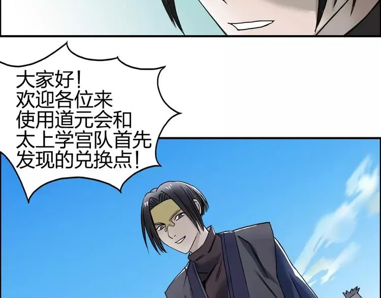 超能立方 第63话 A级武者的秘密 第13页