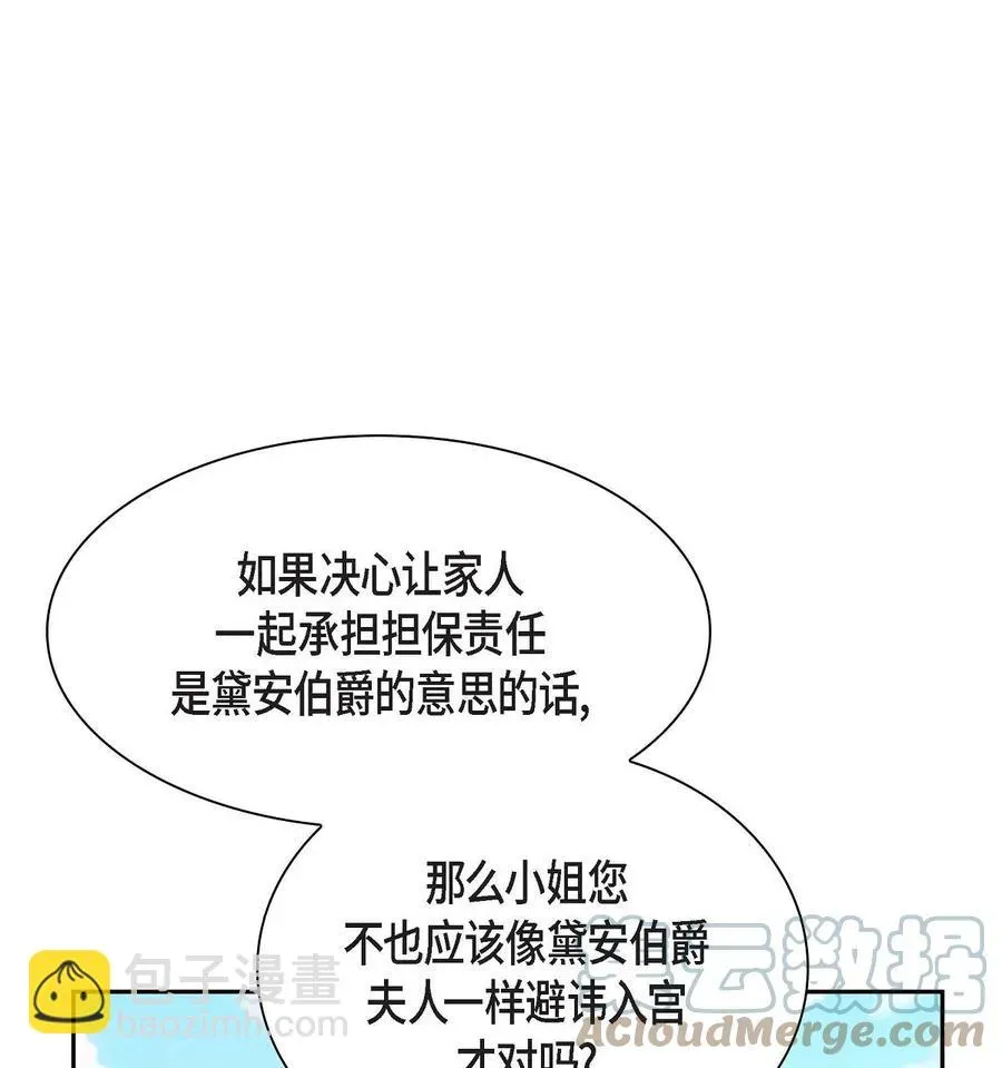 待破灭男主爱上我 38 母亲的闺蜜 第13页