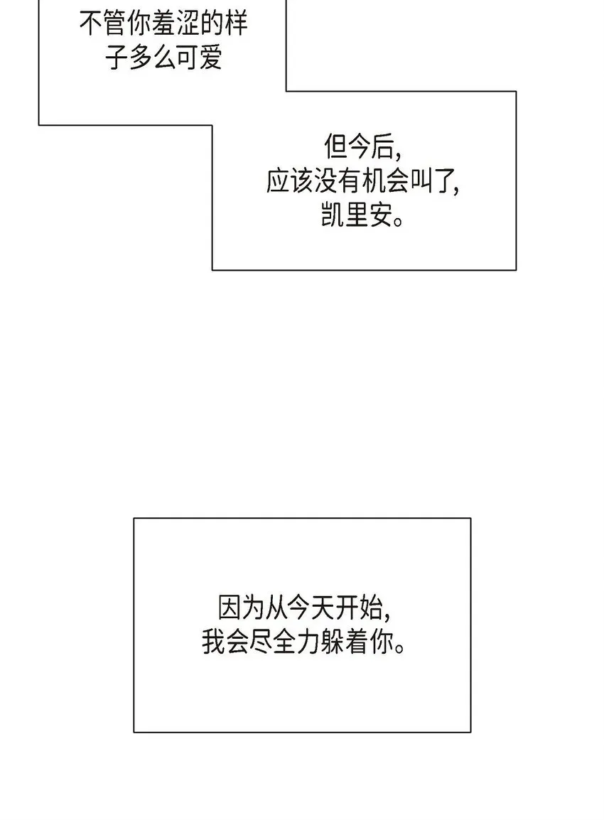 待破灭男主爱上我 03 我的房间很大 第13页