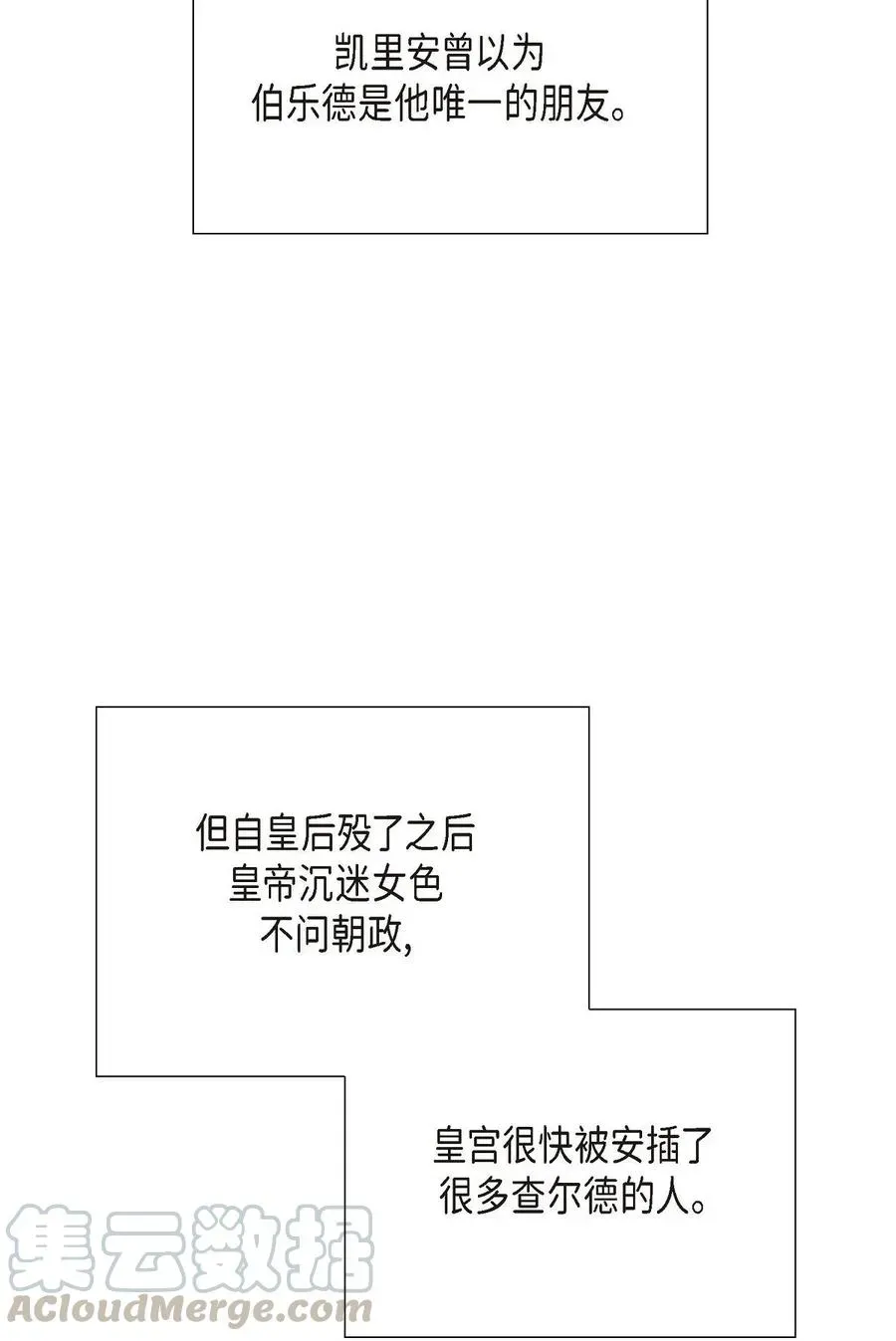 待破灭男主爱上我 19 定时炸弹 第13页