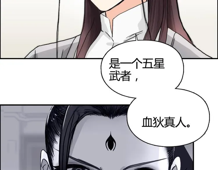 超能立方 第157话 欺人太甚！ 第13页