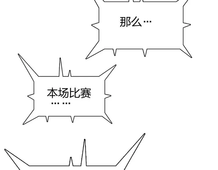 超能立方 第149话 万雷锥！ 第131页