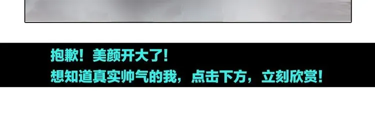 超能立方 第182话 充斥邪物之地 第131页