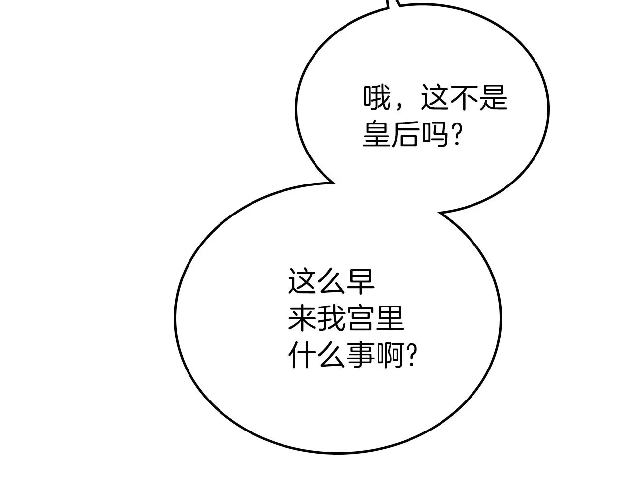 这一世我来当家主 第一季完结篇 指尖的约定 第132页