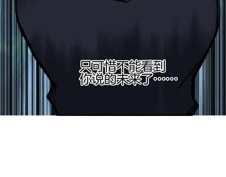 超能立方 第235话 小修，满状态复活！ 第132页