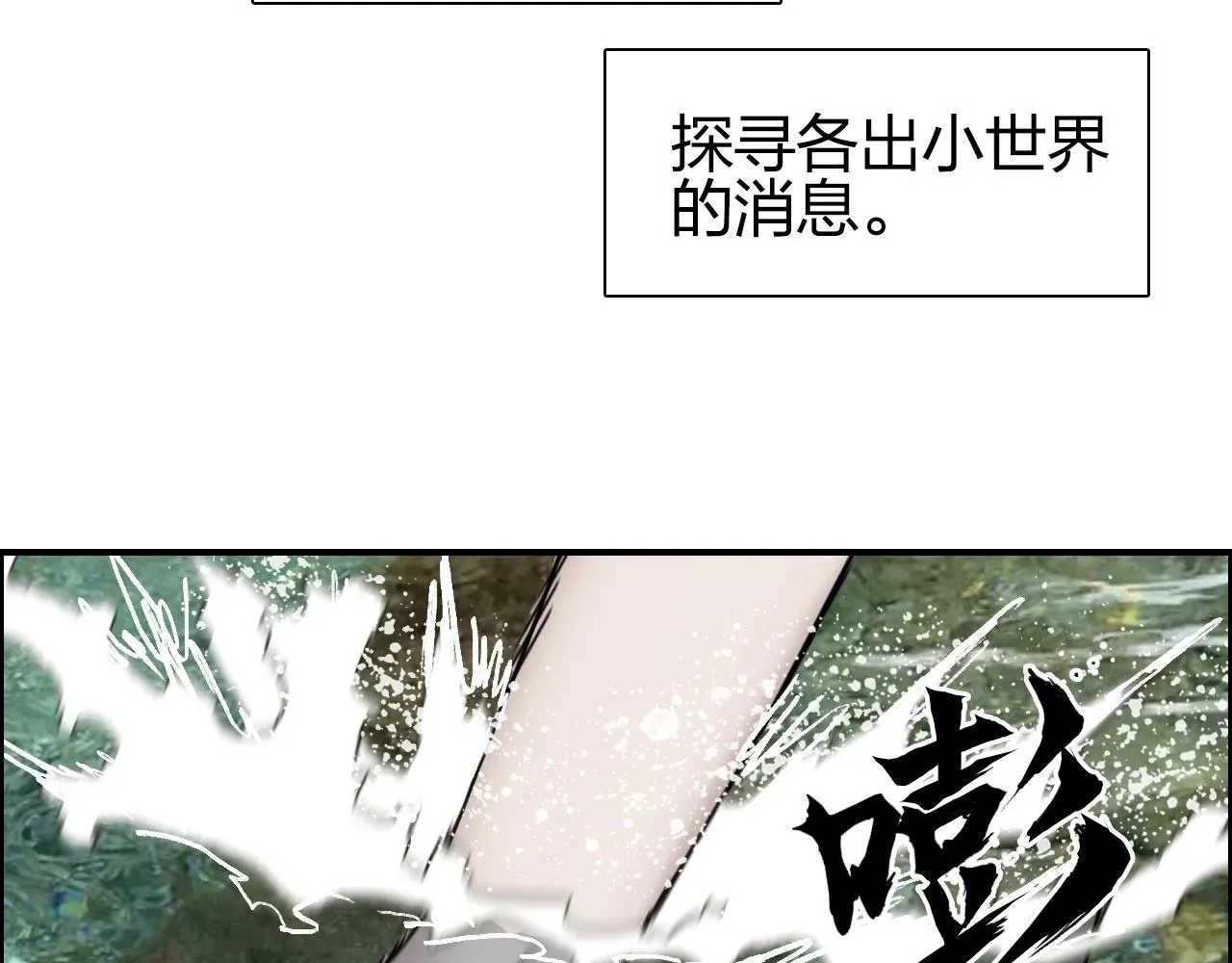 超能立方 第279话 花的讯息 第132页