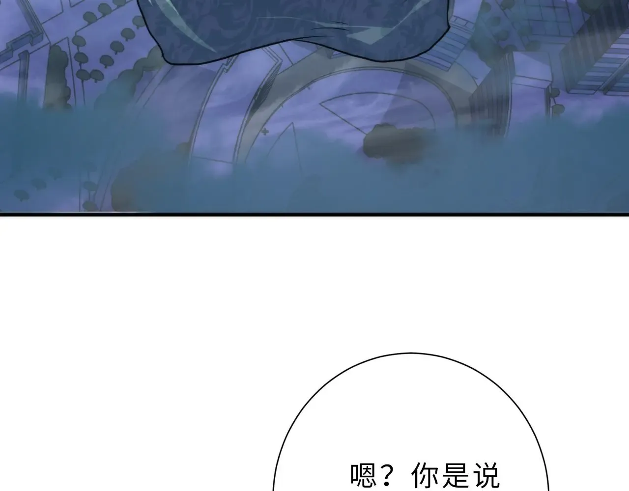 成为克苏鲁神主 第241话 骸师归案 第132页