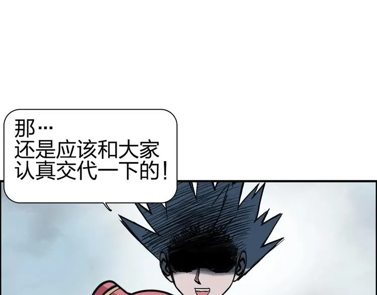 超能立方 第231话 七步境！ 第132页