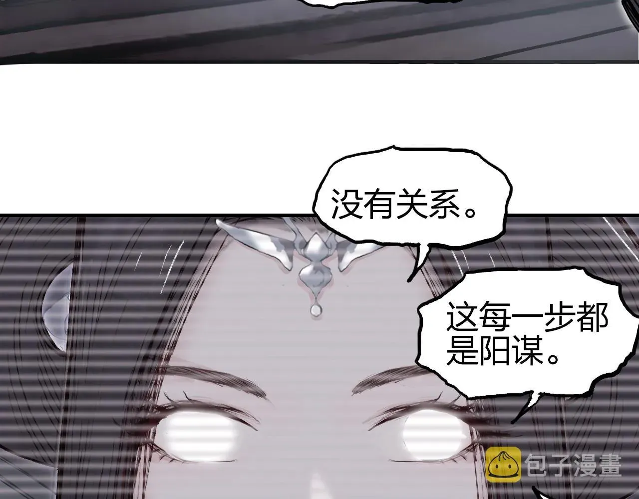 超能立方 第280话  世间刺头 第133页