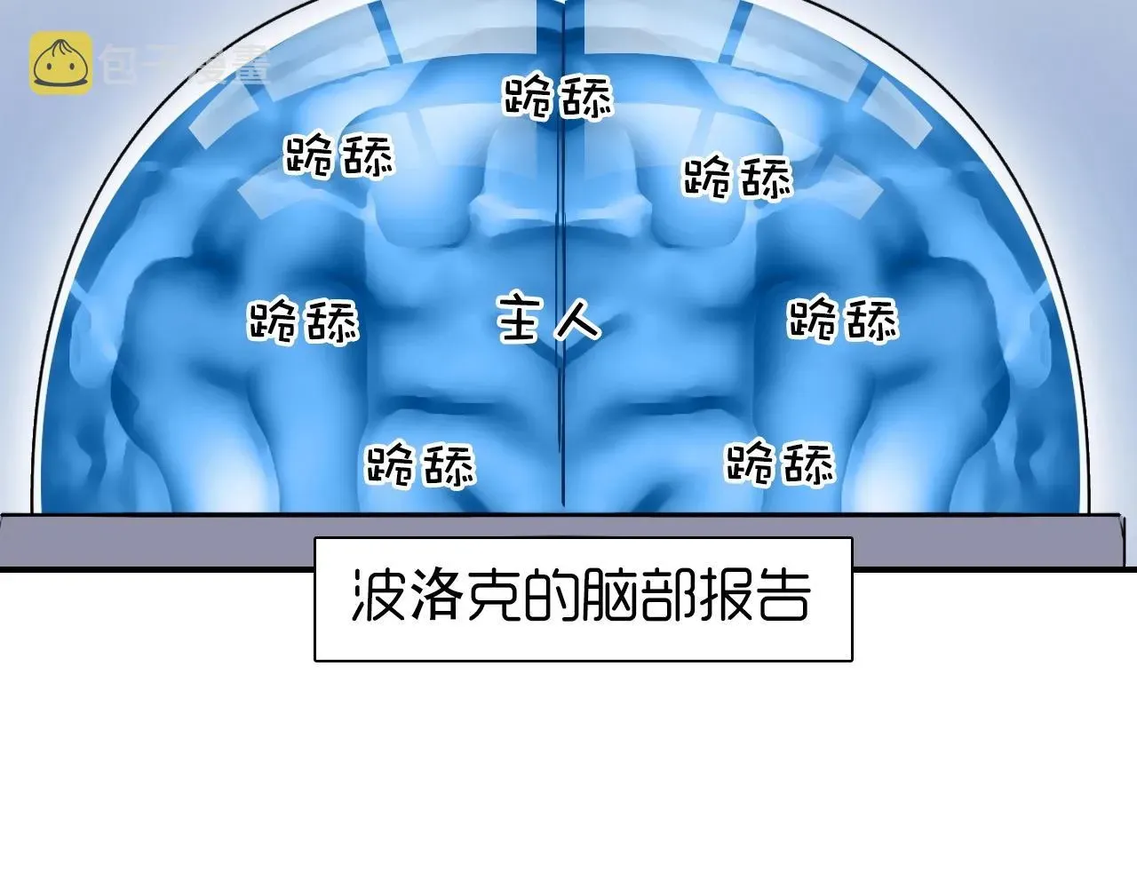 超能立方 第264话 鹬蚌相争 第134页