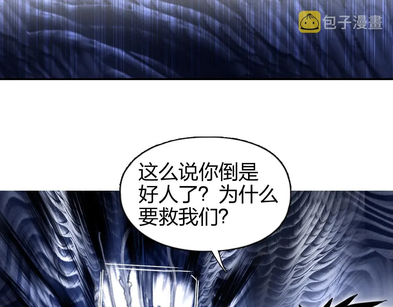 超能立方 第268话 第二名器圣？！ 第134页