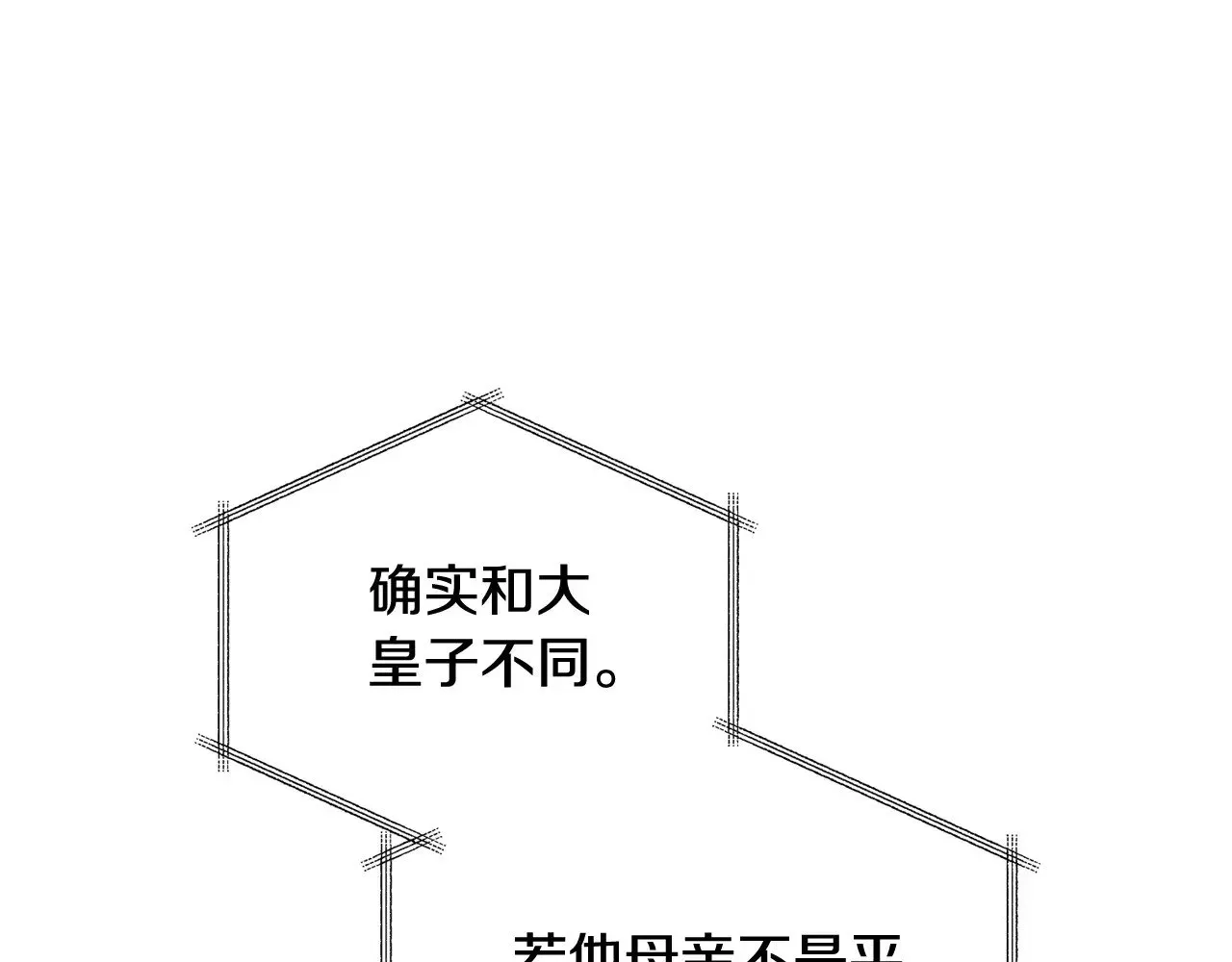 这一世我来当家主 151话 真的很想见到你 第134页