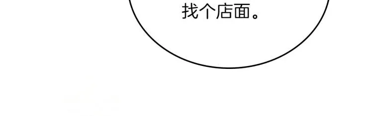 这一世我来当家主 第36话 宴会暗涌 第134页