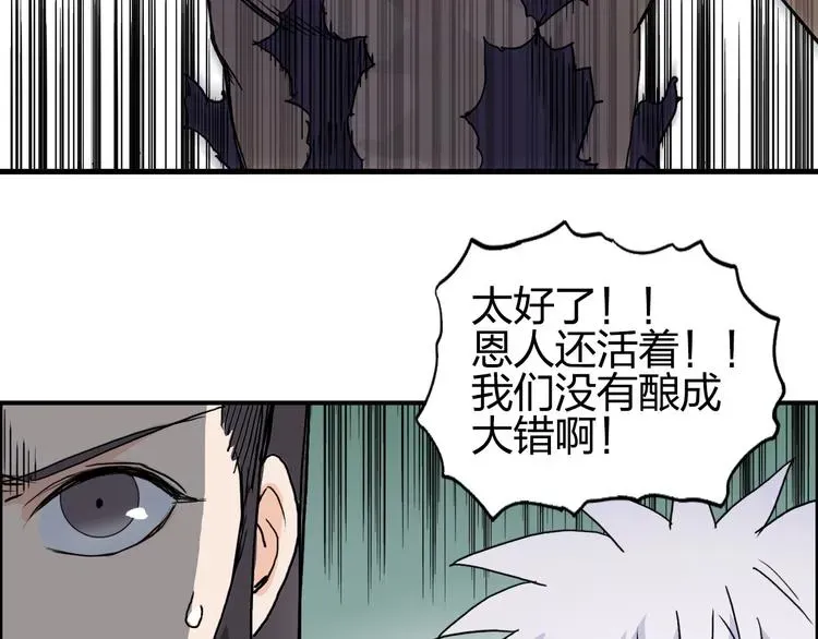 超能立方 第172话 来，练练手！ 🦾 第134页