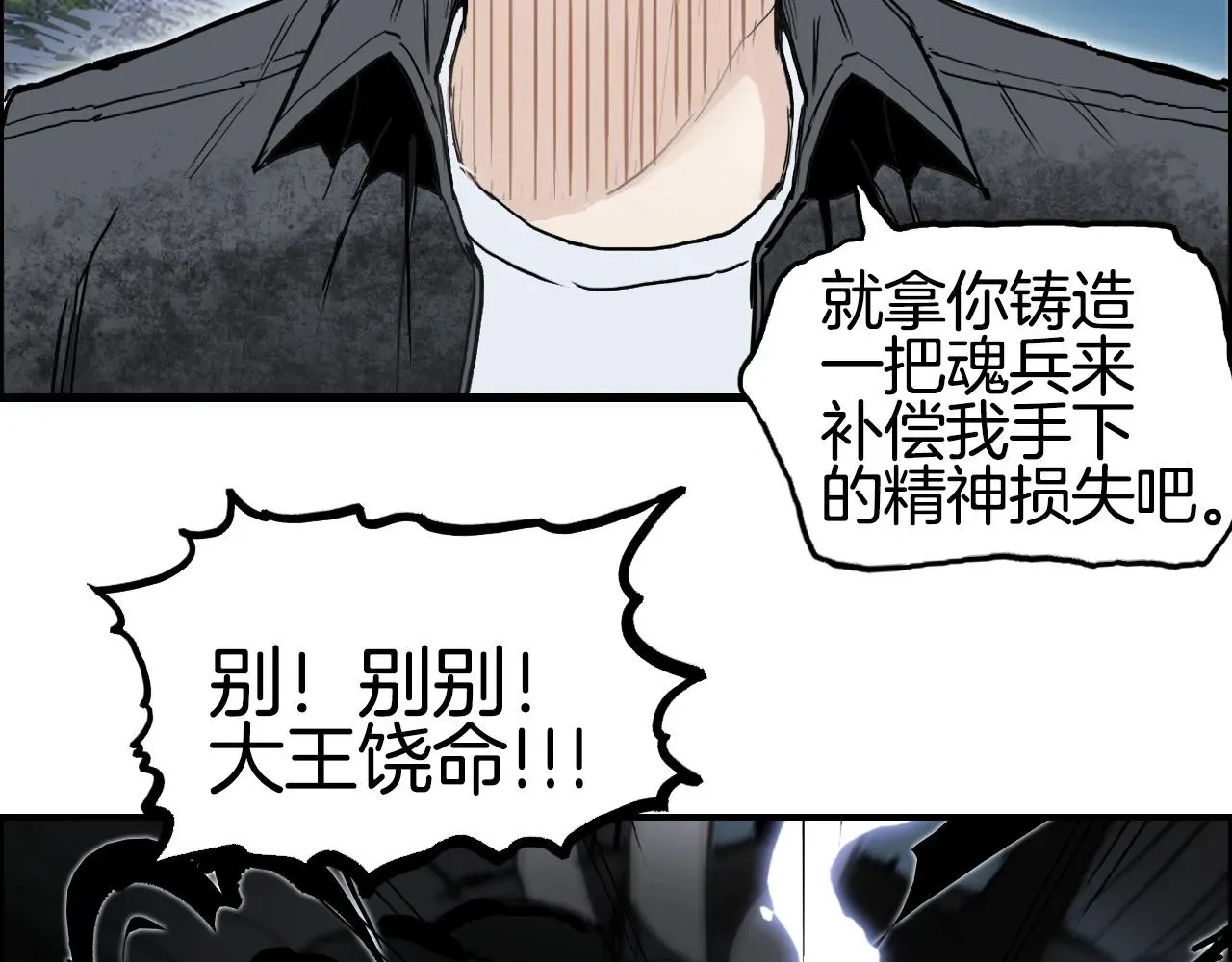 超能立方 第287话 真星之心 第135页