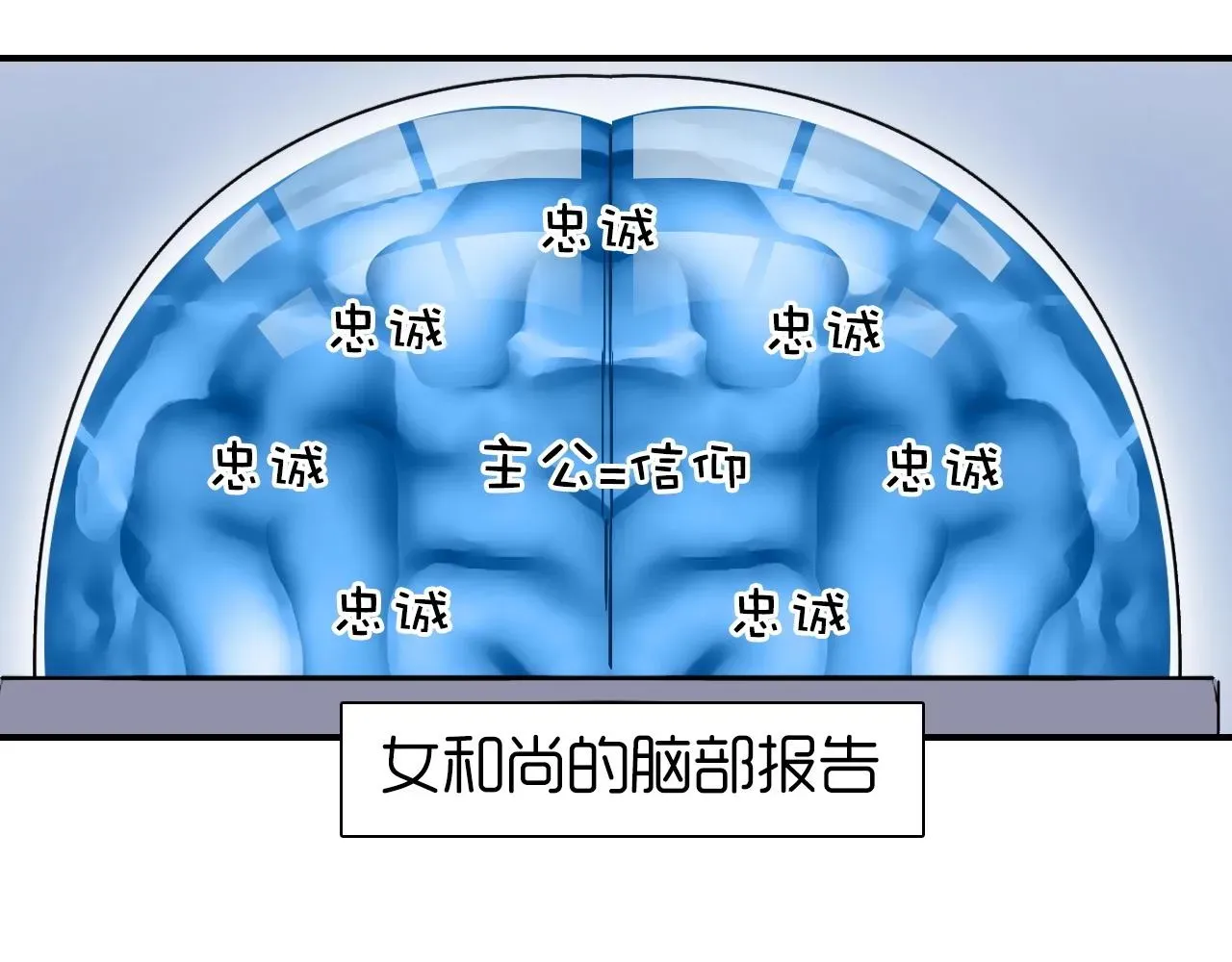 超能立方 第264话 鹬蚌相争 第135页