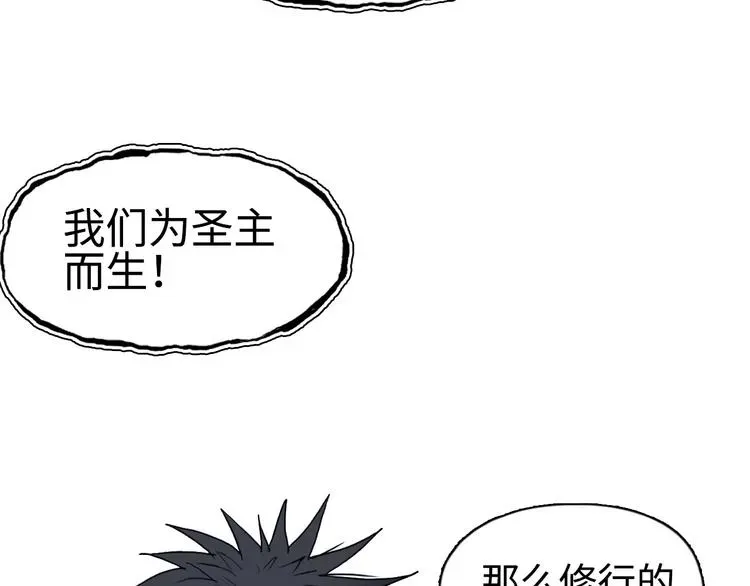 超能立方 第218话 不疯魔，不成活 第135页