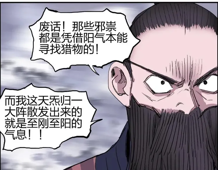 超能立方 第186话 💀白骨困境💀 第135页