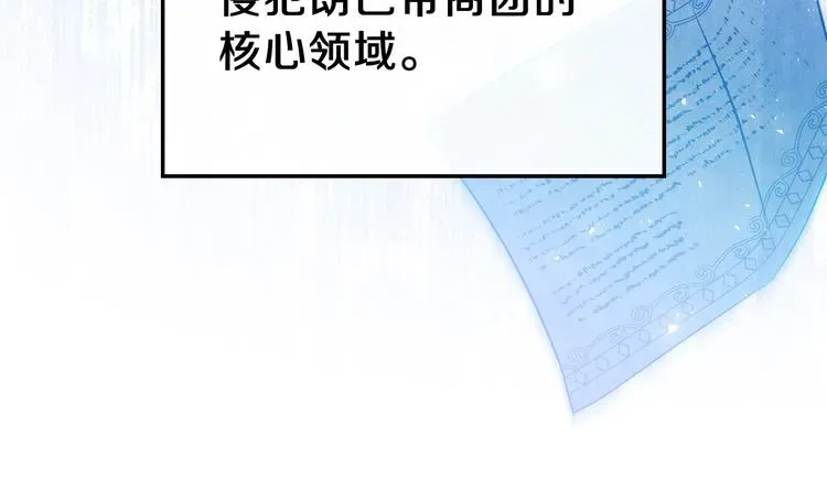 这一世我来当家主 第34话 成为“您”的人 第135页