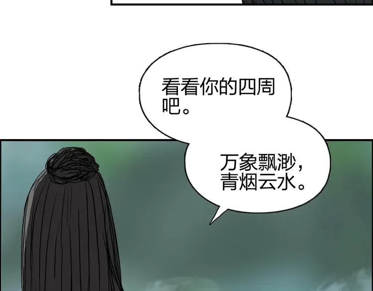 超能立方 第171话  我只是路过 🙄 第136页