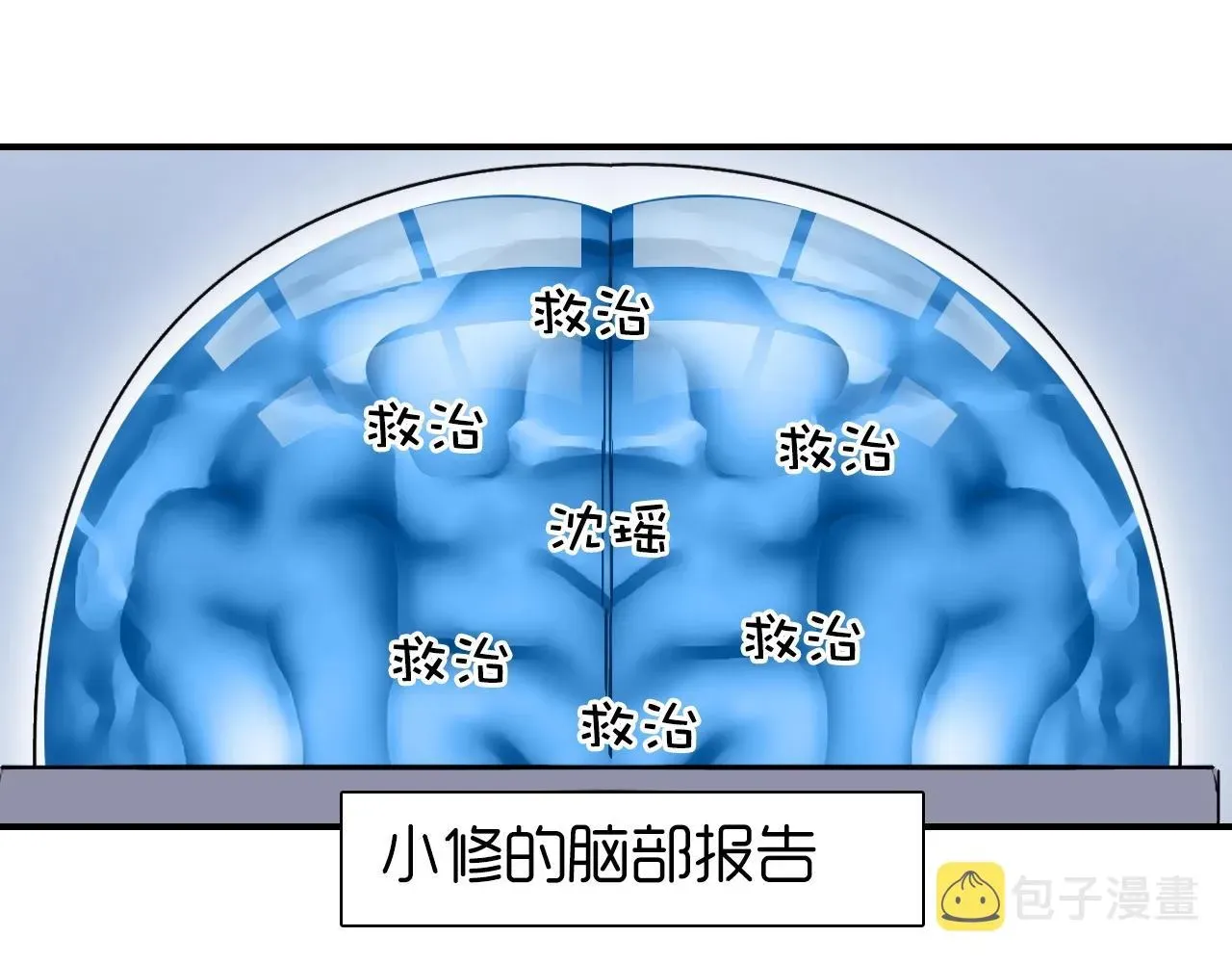 超能立方 第264话 鹬蚌相争 第136页