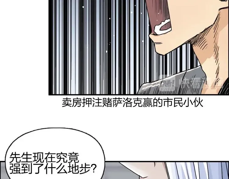 超能立方 第149话 万雷锥！ 第136页