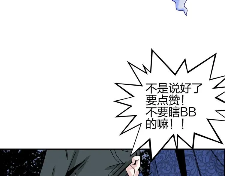 超能立方 第135话 雷鬼阿含 第137页