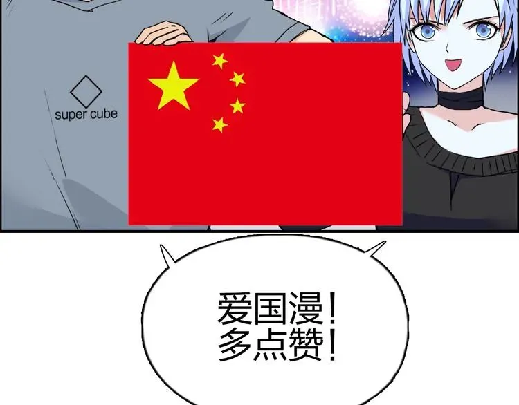 超能立方 第136话 雷鬼族的真身 第137页