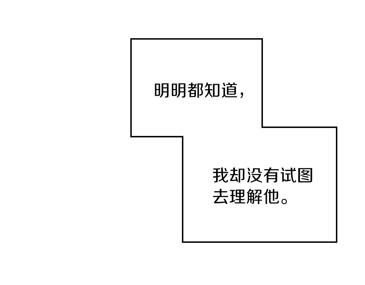 这一世我来当家主 第50话 帕雷斯，你相信我吗？ 第137页