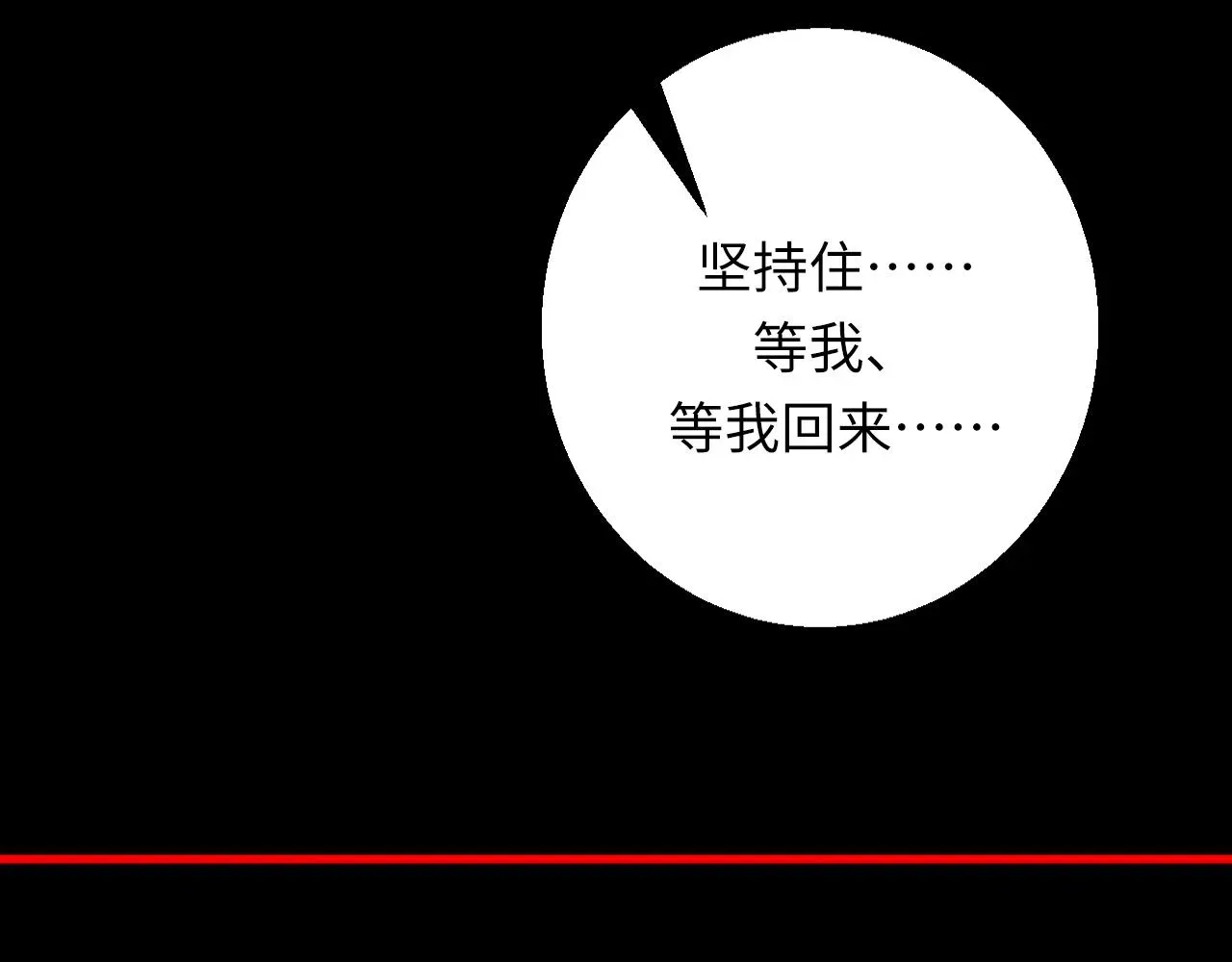 成为克苏鲁神主 第249話 死亡血海·終章 第138页