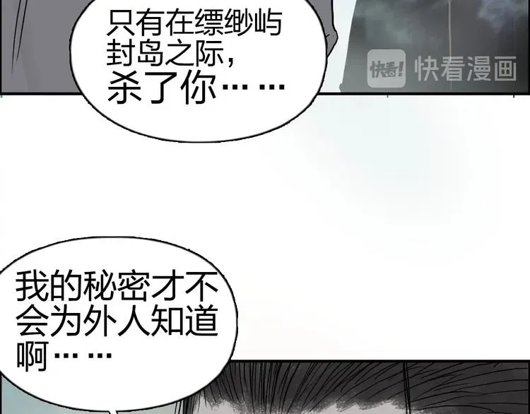 超能立方 第171话  我只是路过 🙄 第138页