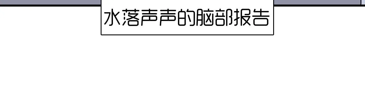 超能立方 第264话 鹬蚌相争 第138页