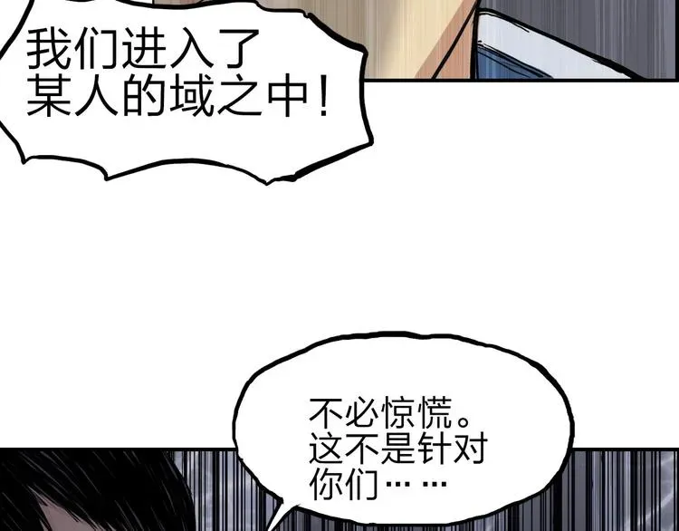 超能立方 第209话 就静静的看着你装X 第138页