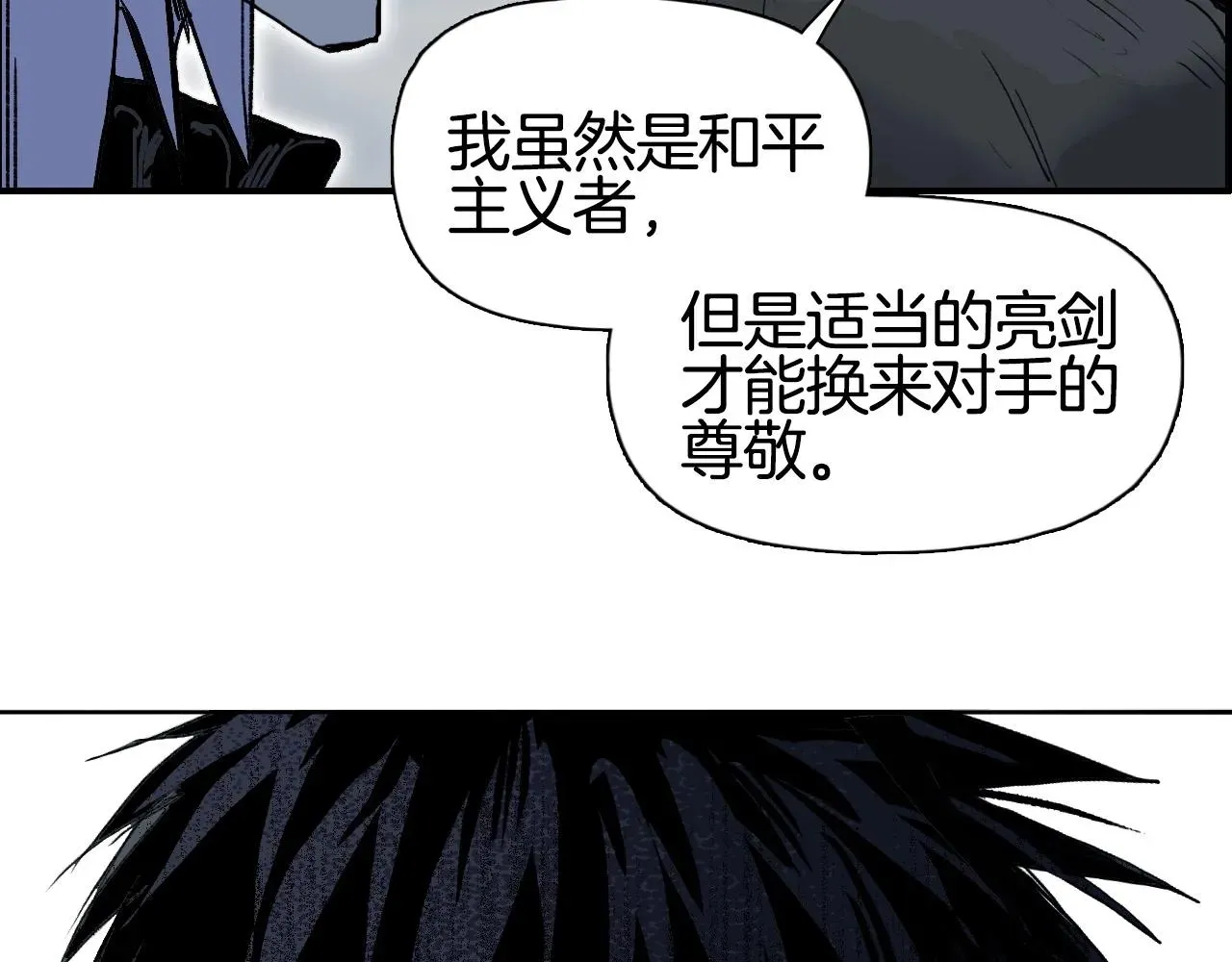 超能立方 第290话 达成新交易 第139页