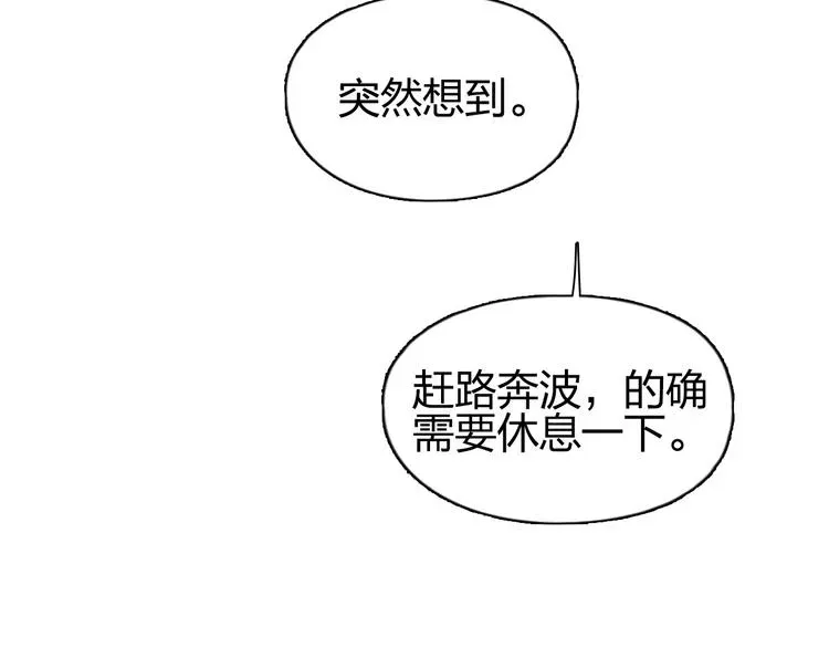 超能立方 第183话 步入杀局 🔪💀 第139页